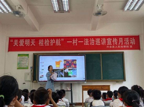 兴业县团委丨关爱明天 普法与你同行