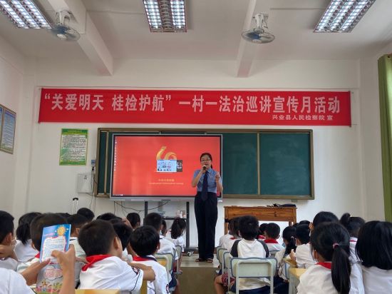 兴业县团委丨关爱明天 普法与你同行