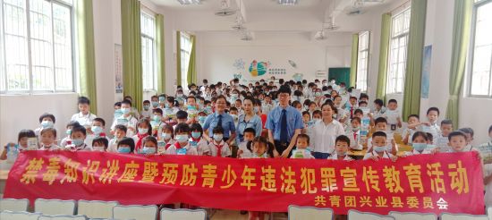 兴业县团委丨关爱明天 普法与你同行