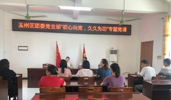 党旗领航‖玉州区团委党支部开展建党99周年系列活动