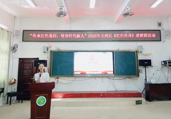青·关注|强力推进！“传承红色基因，培育时代新人”2020年玉州区《红色传奇》进校园