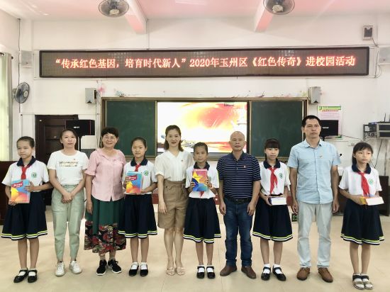 青·关注|强力推进！“传承红色基因，培育时代新人”2020年玉州区《红色传奇》进校园