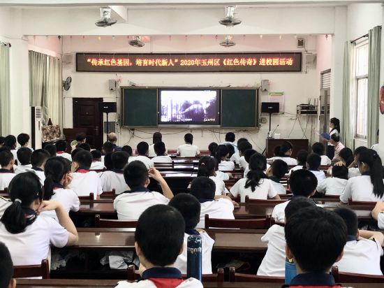 青·关注|强力推进！“传承红色基因，培育时代新人”2020年玉州区《红色传奇》进校园