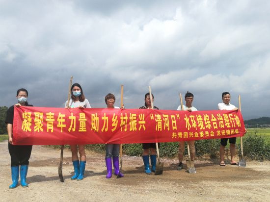 团兴业县委：凝聚青春力量 助力清河行动