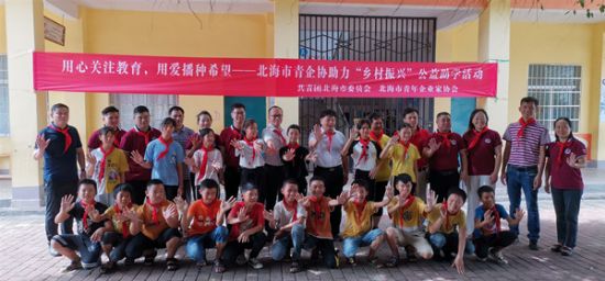 用心关注教育·用爱播种希望——“乡村振兴”公益助学活动正式启动