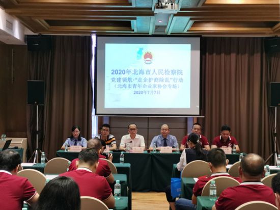 “青企智慧＋”《民法典》学习会成功举办