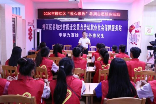 团柳江区委 | 爱心家教入社区，情暖童心伴成长