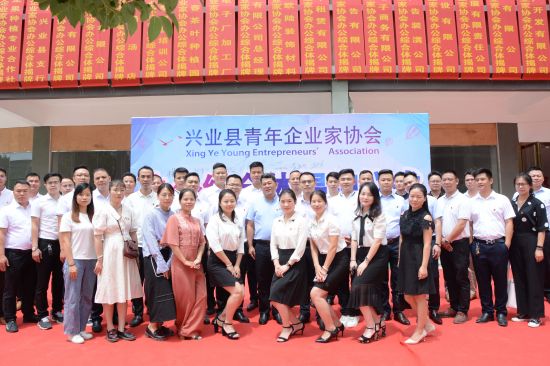 团兴业县委：热烈庆祝兴业县青年企业家协会办公综合体正式揭牌