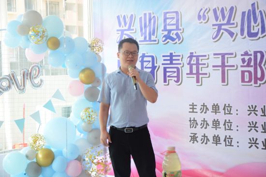团兴业县委:“兴心相印,相聚青企”青年干部职工交友联谊会圆满举办