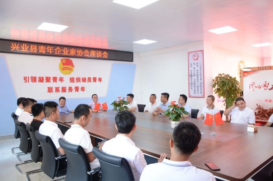 团兴业县委：热烈庆祝兴业县青年企业家协会办公综合体正式揭牌