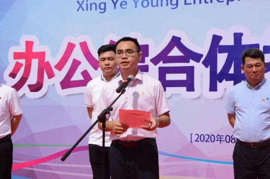 团兴业县委：热烈庆祝兴业县青年企业家协会办公综合体正式揭牌