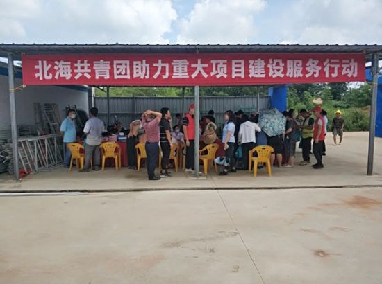 北海共青团助力重大项目，8月服务行动顺利开展