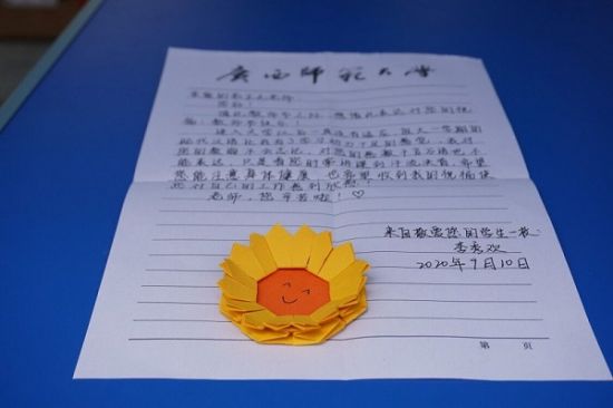 【献礼教师节】广西师范大学举办2020年教师节“我给老师写封信（手写·邮寄）”活动