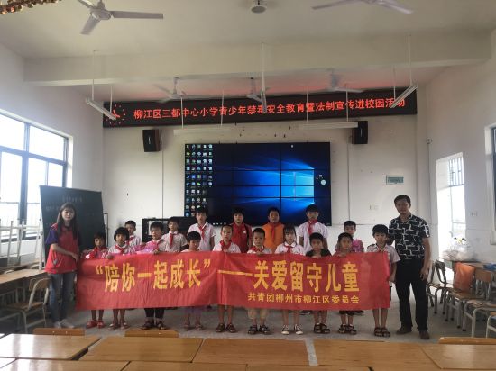 团柳江区委 | 禁毒宣传进校园 普法教育促成长