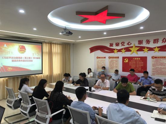 北海团市委召开《习近平谈治国理政（第三卷）》学习辅导暨团员青年座谈交流会