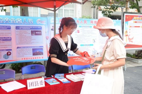 团兴业县委顺利开展2020年国家网络安全宣传周系列活动