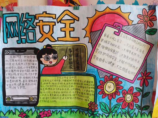 团兴业县委顺利开展2020年国家网络安全宣传周系列活动