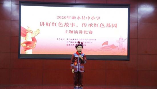 团融水县委 | 讲好红色故事 传承红色基因