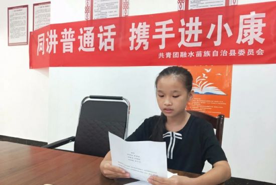团融水县委| 同讲普通话 携手进小康