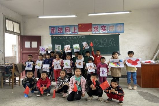 情满中秋，爱漫金山——广西师范大学第七届研究生支教团赴金山完小开展“庆国庆，迎中秋”特别主题活动