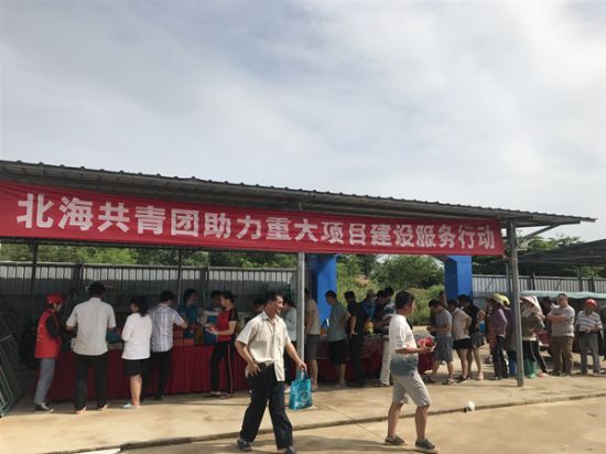 北海共青团助力重大项目建设9月服务行动顺利开展