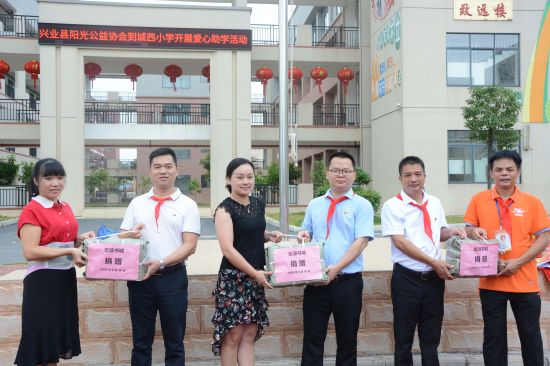 团兴业县委联合阳光公益协会开展“迎中秋.庆国庆”爱心助学活动