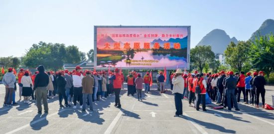 阳朔县开展“ 擦亮‘国家级旅游度假区’金质招牌 助力乡村振兴”大型志愿服务活动