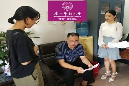 广西师范大学政治与公共管理学院“曙光”调研团队对“在疫情背景下,线上互联网教育对于农村高考生的影响”课题开展首次调研