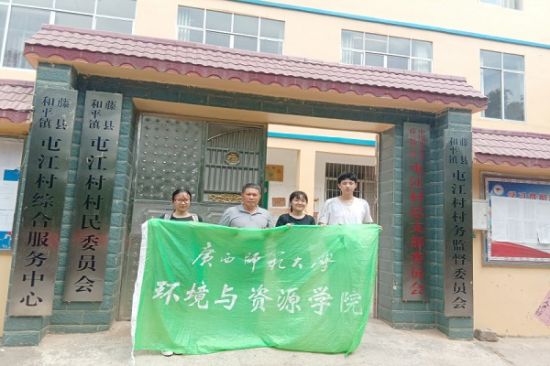 广西师范大学开展“环境学子三下乡,助力农村新发展”活动