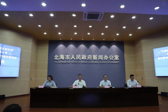 “扫黑除恶扬正气　平安建设创文明”　活动正式启动