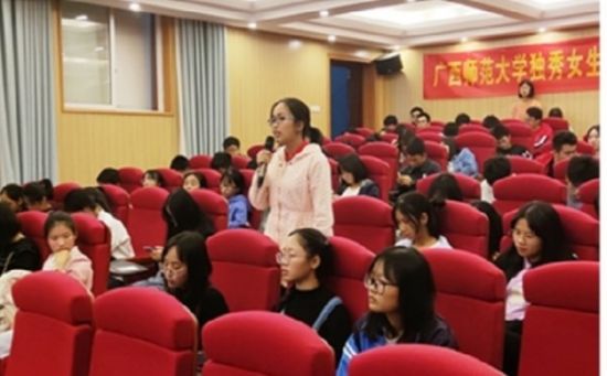 广西师范大学第七、第八期独秀女生成长沙龙之女性电影赏析活动成功举办