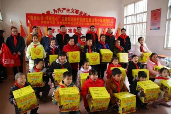 团桂林市委开展“青春扶贫 情暖童心”关爱易地扶贫搬迁安置点青少年捐赠仪式