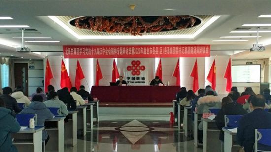 述职找问题谋新篇，北海团团这样干