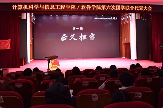 广西师范大学计算机科学与信息工程学院/软件学院组织师生集体观看纪录片《为了和平》