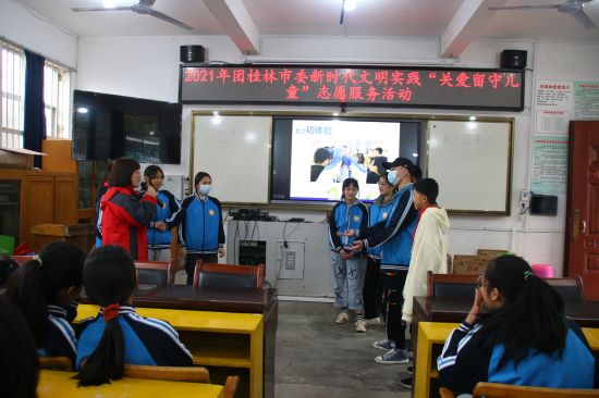 团桂林市委开展关爱留守儿童志愿服务