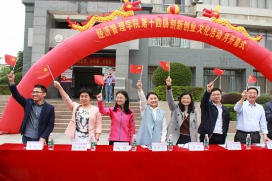 广西师范大学经济管理学院第十四届“建党百年铸辉煌，经英扬帆创新章”创新创业文化活动月顺利开幕
