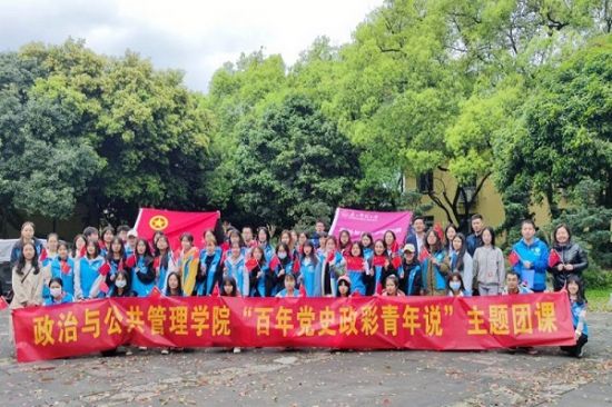 广西师范大学政治与公共管理学院团委开展“百年党史政彩青年说”主题团课
