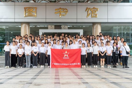 共青团广西区委副书记左向蕾为2020年第二期广西青年马克思主义者培养工程高校班授课