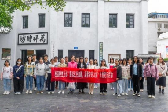 广西师范大学团委组织开展“请党放心，强国有我”主题团日活动