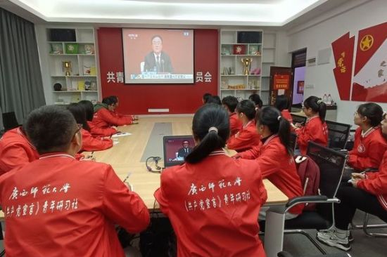 广西师范大学团委召开专题会议深入学习贯彻党的十九届六中全会精神