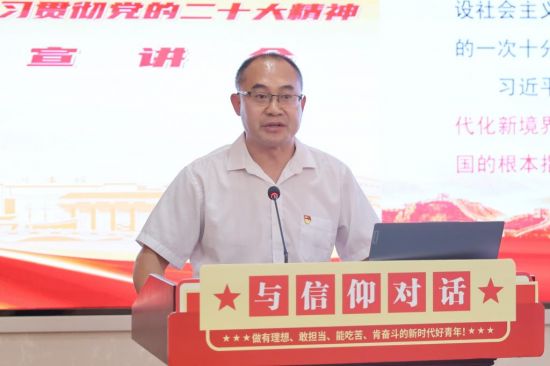 桂林理工大学举办“与信仰对话”——学习贯彻党的二十大精神宣讲会