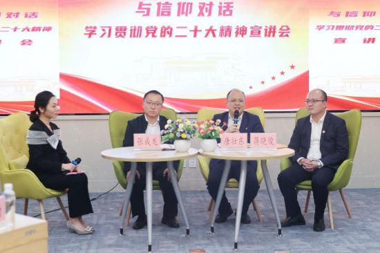 桂林理工大学举办“与信仰对话”——学习贯彻党的二十大精神宣讲会