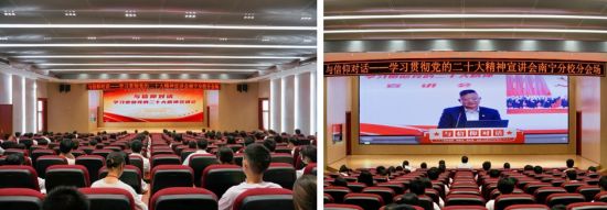 桂林理工大学举办“与信仰对话”——学习贯彻党的二十大精神宣讲会